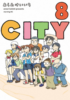 City 第01 12巻 Zip Rar 無料ダウンロード Manga Zip