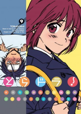 とらドラ 第01 09巻 Toradora Vol 01 09 Zip Rar 無料ダウンロード Manga Zip