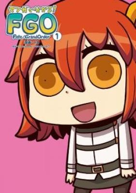マンガで分かる! Fate/Grand Order 第01-02巻