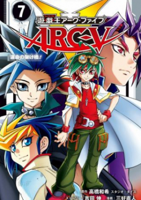 遊 戯 王arc V 第01巻 Yu Gi Oh Arc V Vol 01 Zip Rar 無料ダウンロード Manga Zip