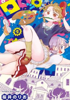 ロロッロ 第01 07巻 Rororro Vol 01 07 Zip Rar 無料ダウンロード Manga Zip