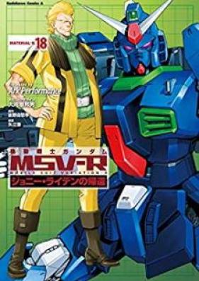 機動戦士ガンダム Msv R ジョニー ライデンの帰還 第01 21巻 Kidou Senshi Gundam Msv R Johnny Ridden No Kikan Vol 01 21 Zip Rar 無料ダウンロード Dlraw Net