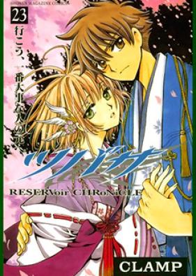 ツバサ Reservoir Chronicle 第01 28巻 Tsubasa Reservoir Chronicle Vol 01 28 Zip Rar 無料ダウンロード Manga Zip