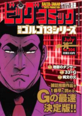 ゴルゴ13 第01 152巻 Golgo 13 Vol 01 152 Zip Rar 無料ダウンロード Manga Zip
