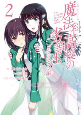 魔法科高校の劣等生 ダブルセブン編 第01 03巻 Mahoka Koko No Rettosei Daburu Sebunhen Vol 01 03 Zip Rar 無料ダウンロード Manga Zip