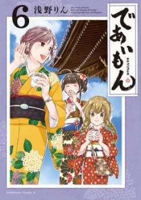 であいもん 第01-07巻