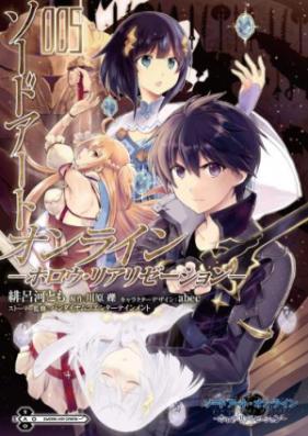 ソードアート オンライン ホロウ リアリゼーション 第01 06巻 Sword Art Online Hollow Realization Vol 01 06 Zip Rar 無料ダウンロード Manga Zip