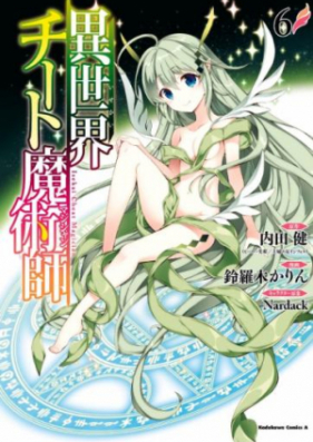 異世界チート魔術師 第01 11巻 Isekai Chito Majishan Vol 01 11 Zip Rar 無料ダウンロード Manga Zip