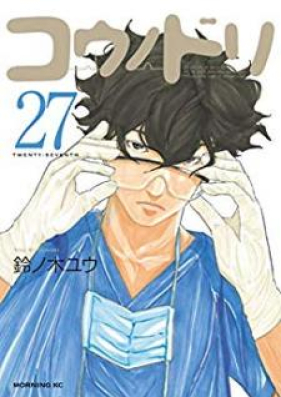 コウノドリ 第01 32巻 Kou No Dori Vol 01 32 Zip Rar 無料ダウンロード Manga Zip