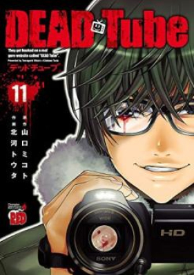 Dead Tube デッドチューブ 第01 16巻 Zip Rar 無料ダウンロード Manga1000