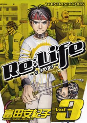 Re:Life -リライフ- 第01-03巻