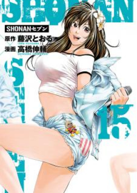 Shonanセブン 第01 16巻 Shonan Seven Vol 01 16 Zip Rar 無料ダウンロード Manga Zip