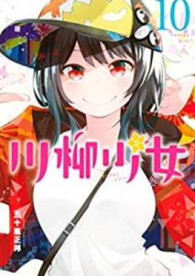 川柳少女 第01 13巻 Senryu Shojo Vol 01 13 Zip Rar 無料ダウンロード Manga Zip