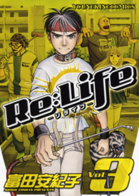 Relife リライフ 第01 15巻 Zip Rar 無料ダウンロード Manga Zip