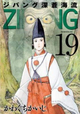 ジパング 深蒼海流 第01 23巻 Zipang Shinsou Kairyuu Vol 01 23 Zip Rar 無料ダウンロード Manga Zip