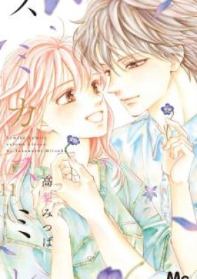 スミカスミレ 第01 11巻 Sumika Sumire Vol 01 11 Zip Rar 無料ダウンロード Manga Zip