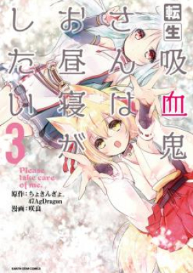 転生吸血鬼さんはお昼寝がしたい 第01 08巻 Tensei Kyuketsukisan Wa Ohirune Ga Shitai Vol 01 08 Zip Rar 無料ダウンロード Manga Zip