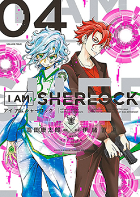 I Am Sherlock 第01 04巻 Zip Rar 無料ダウンロード Manga Zip