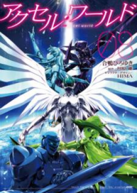 アクセル ワールド 第01 08巻 Accel World Vol 01 08 Zip Rar 無料ダウンロード Manga Zip