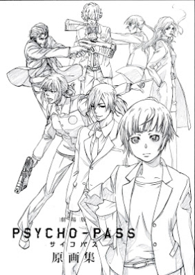 Artbook 劇場版 Psycho Pass サイコパス 原画集 Zip Rar 無料ダウンロード Manga Zip