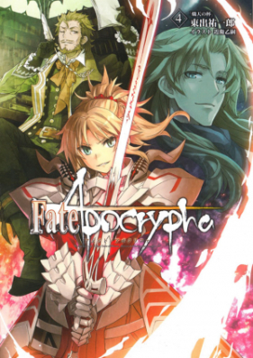 Novel Fate Apocrypha 第01 05巻 Zip Rar 無料ダウンロード Manga Zip