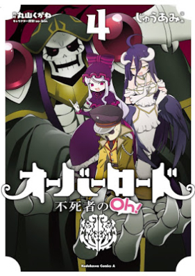 Novel オーバーロード 第01 14巻 Overlord Vol 01 14 Zip Rar 無料ダウンロード Manga Zip
