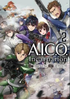 ａ ｉ ｃ ｏ ｉｎｃａｒｎａｔｉｏｎ 第01 02巻 Zip Rar 無料ダウンロード Manga Zip