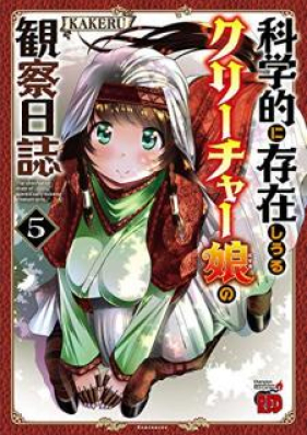 科学的に存在しうるクリーチャー娘の観察日 第01 08巻 Kagakuteki Ni Sonzai Shiuru Kurichamusume No Kansatsu Nisshi Vol 01 08 Zip Rar 無料ダウンロード Manga Zip