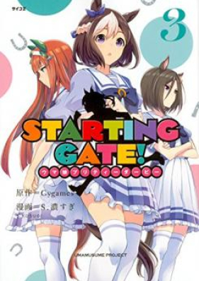 ｓｔａｒｔｉｎｇ ｇａｔｅ ウマ娘プリティーダービー 第01 02巻 Zip Rar 無料ダウンロード Manga Zip