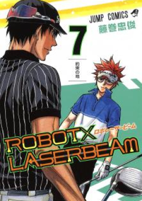 Robot Laserbeam 第01 07巻 Zip Rar 無料ダウンロード Dlraw Net