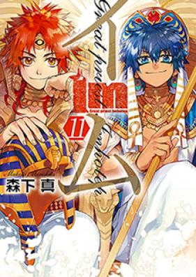 Im イム 第01 09巻 Zip Rar 無料ダウンロード Dlraw Net