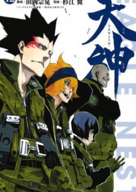 天神 Tenjin 第01 11巻 Zip Rar 無料ダウンロード Manga Zip