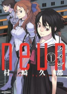 ｎｅｕｎ 第01 06巻 Zip Rar 無料ダウンロード Manga Zip