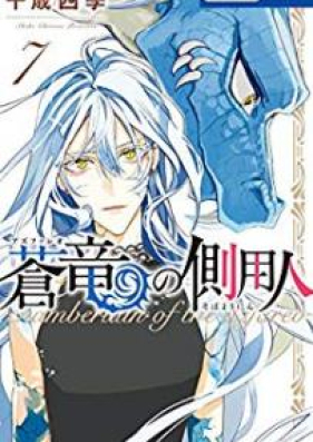 蒼竜の側用人 第01 09巻 Azufareo No Sobayonin Vol 01 09 Zip Rar 無料ダウンロード Manga Zip