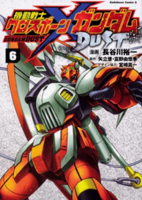 機動戦士クロスボーン ガンダム Dust 第01 04巻 Kido Senshi Kurosubon Gandamu Dust Vol 01 04 Zip Rar 無料ダウンロード Manga Zip