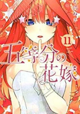 五等分の花嫁 第00 14巻 Gotoubun No Hanayome Vol 00 14 Zip Rar 無料ダウンロード Manga Zip