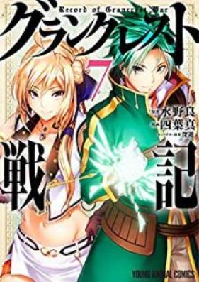 グランクレスト戦記 第01 07巻 Gurankuresuto Senki Vol 01 07 Zip Rar 無料ダウンロード 13dl