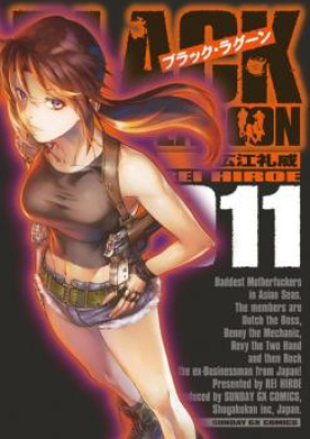 ブラックラグーン 第00 12巻 Black Lagoon Vol 00 12 Zip Rar 無料ダウンロード Manga Zip