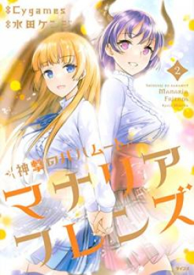 神撃のバハムート ミスタルシアサーガ 第01 03巻 Zip Rar 無料ダウンロード Manga Zip