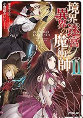 Novel 境界迷宮と異界の魔術師 第01 13巻 Kyokai Meikyu To Ikai No Majutsushi Vol 01 13 Zip Rar 無料ダウンロード Manga Zip