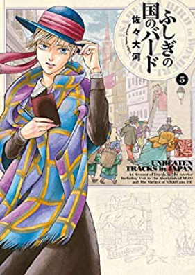 ふしぎの国のバード 第01 07巻 Fushigi No Kuni No Bird Vol 01 07 Zip Rar 無料ダウンロード Manga Zip