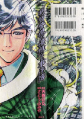 金田一少年の事件簿 Caseシリーズ 第01 10巻 Zip Rar 無料ダウンロード Manga Zip