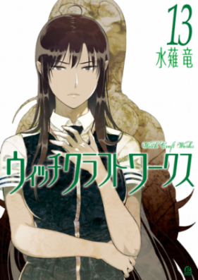 ウィッチクラフトワークス 第01 15巻 Witchcraft Works Vol 01 15 Zip Rar 無料ダウンロード Manga Zip