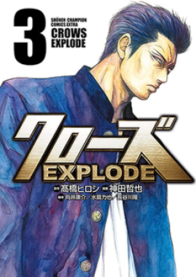 クローズexplode 第01巻 Kurozu Explode Vol 01 Zip Rar 無料ダウンロード Manga Zip