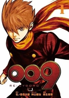 009 RE:CYBORG 第01-04巻