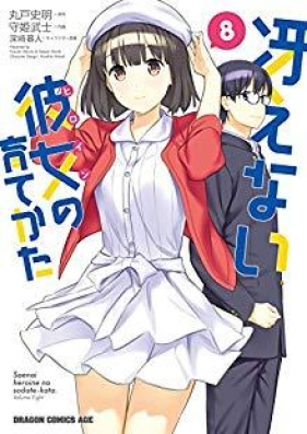 冴えない彼女の育てかた 第01 08巻 Saenai Heroine No Sodatekata Vol 01 08 Zip Rar 無料ダウンロード Manga Zip