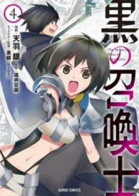 黒の召喚士 第01 09巻 Kuro No Shokanshi Vol 01 09 Zip Rar 無料ダウンロード Manga Zip