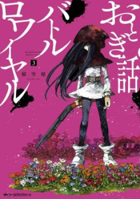 おとぎ話バトルロワイヤル 第01 03巻 Otogibanashi Batoru Rowaiyaru Vol 01 03 Zip Rar 無料ダウンロード Manga Zip