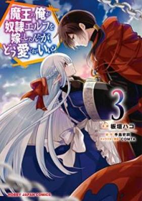 魔王の俺が奴隷エルフを嫁にしたんだが どう愛でればいい 第01 06巻 Mao No Ore Ga Dorei Eerufu O Yome Ni Shitandaga Do Medereba Ii Vol 01 06 Zip Rar 無料ダウンロード Manga Zip 魔王の俺が奴隷エルフを嫁にしたんだが どう愛でればいい 第01 06巻 Mao No Ore Ga Dorei Eerufu O Yome Ni Shitandaga Do Medereba Ii Vol 01 06 Zip Rar 無料ダウンロード Manga Zip