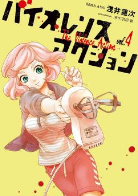 バイオレンスアクション 第01 06巻 Baiorensu Akushon Vol 01 06 Zip Rar 無料ダウンロード Manga Zip